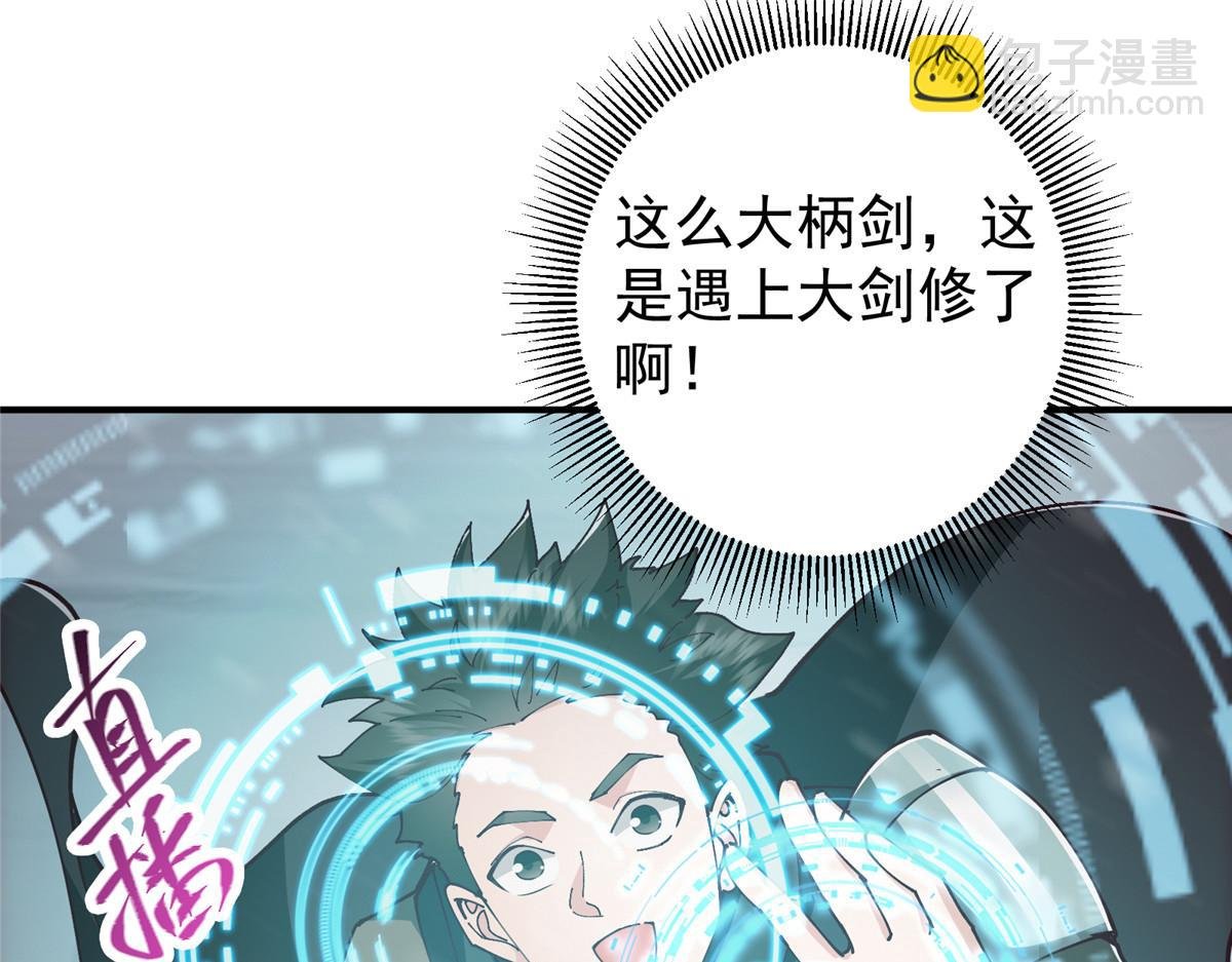 233 天地一剑！