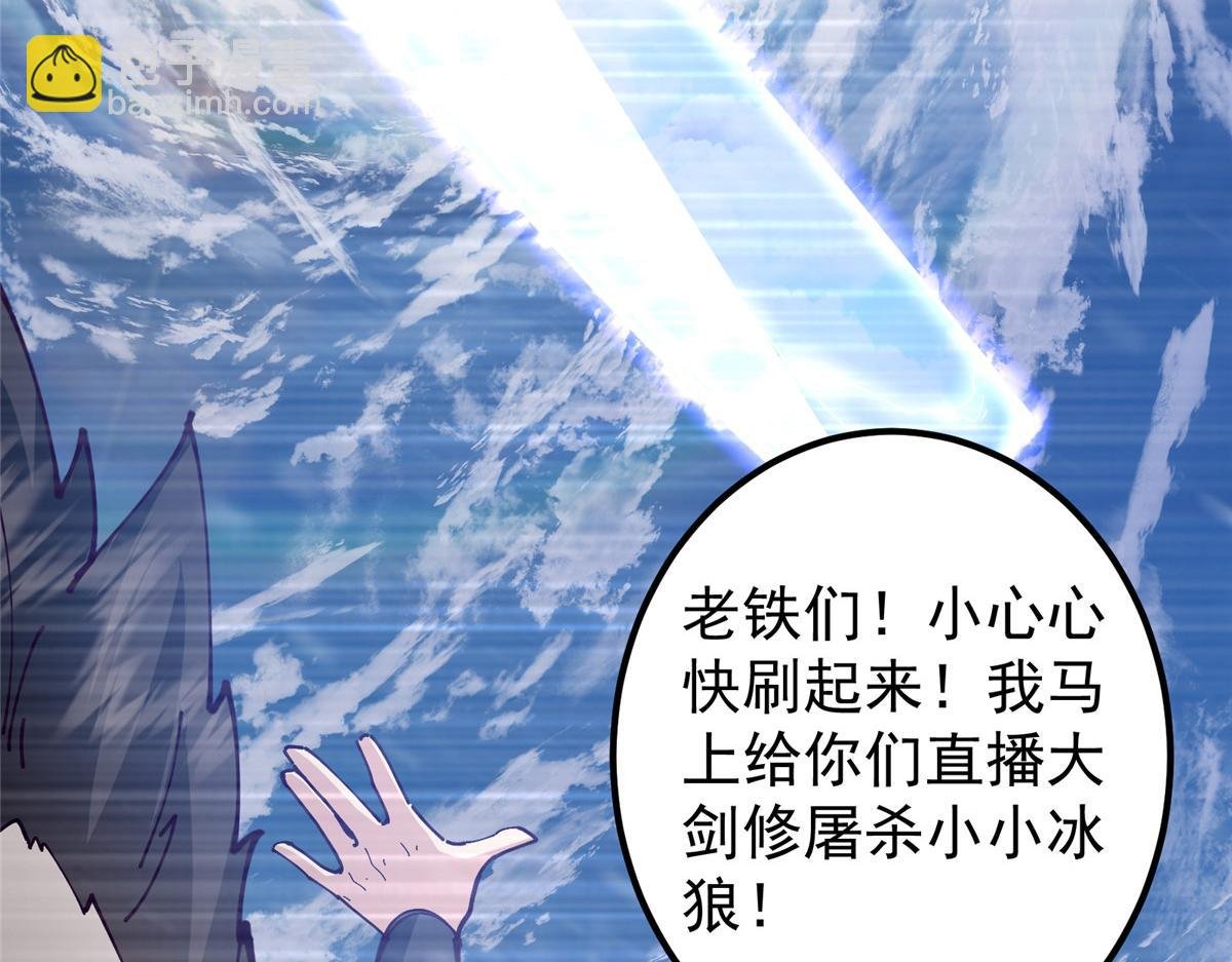 233 天地一剑！