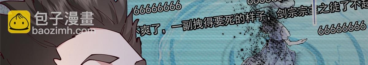 233 天地一剑！