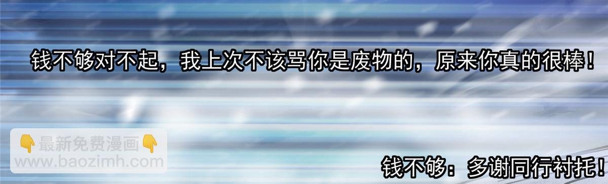 235 原来精血竟然是我！