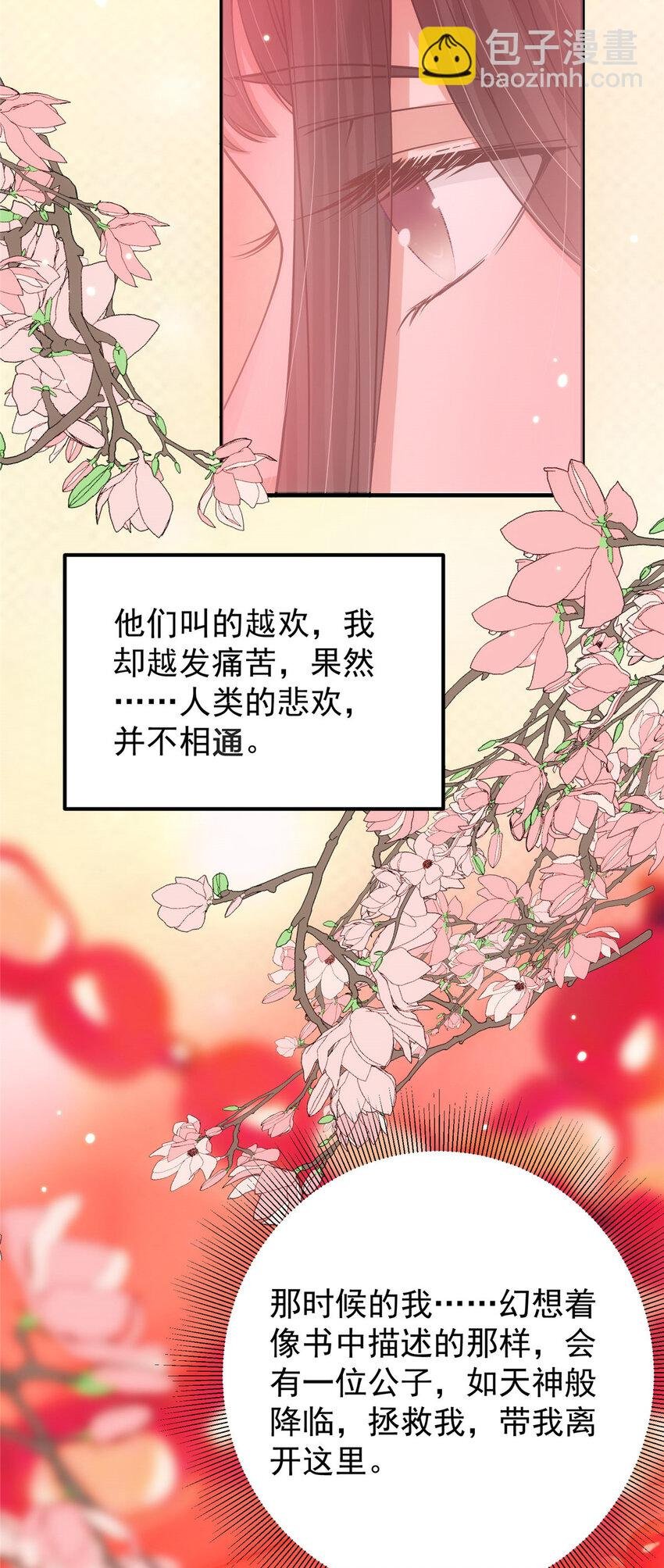020 纯欲风的故事