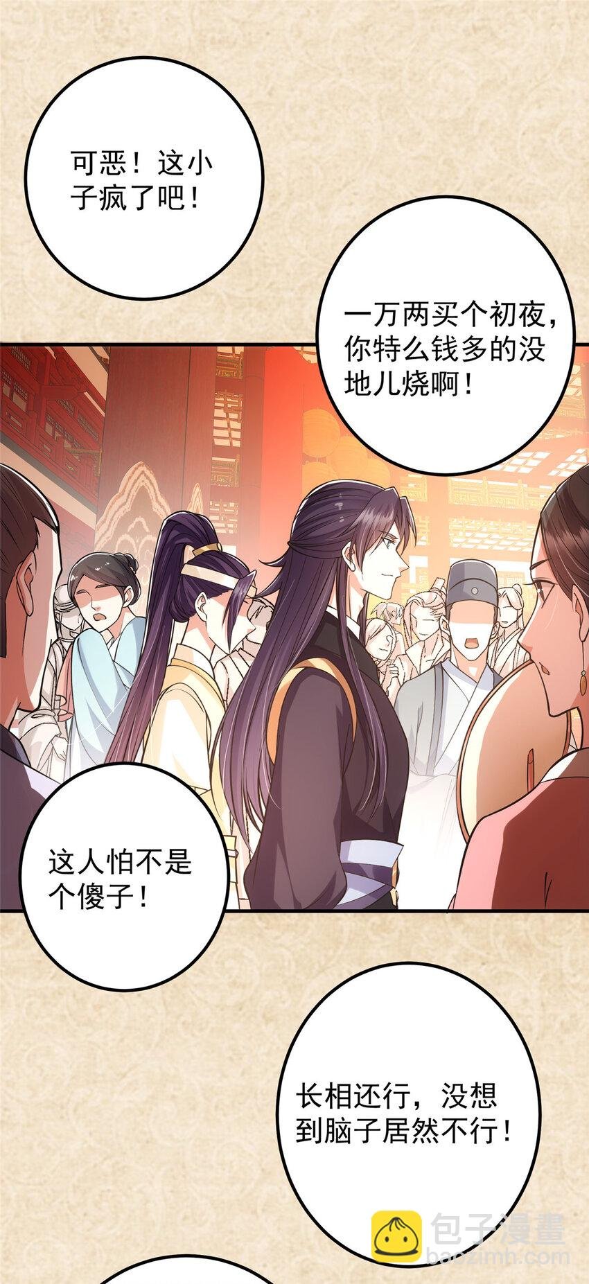 020 纯欲风的故事