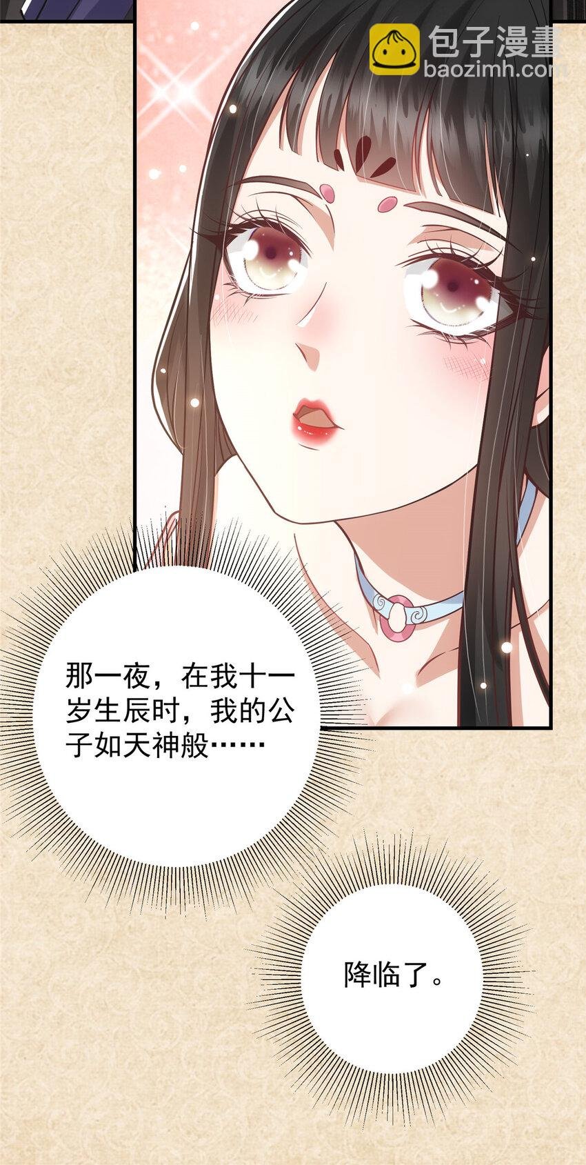 020 纯欲风的故事