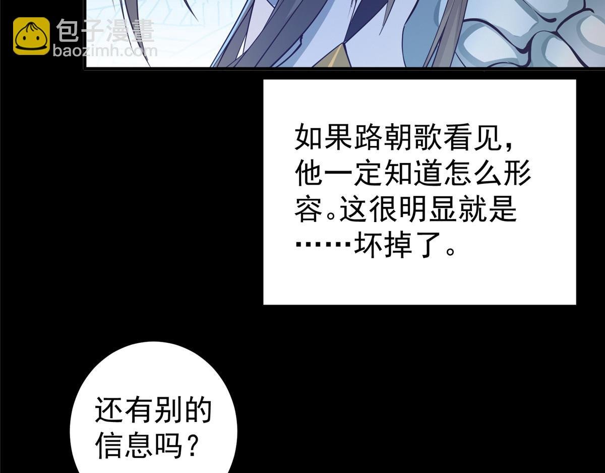 236 月眸雪狼王！