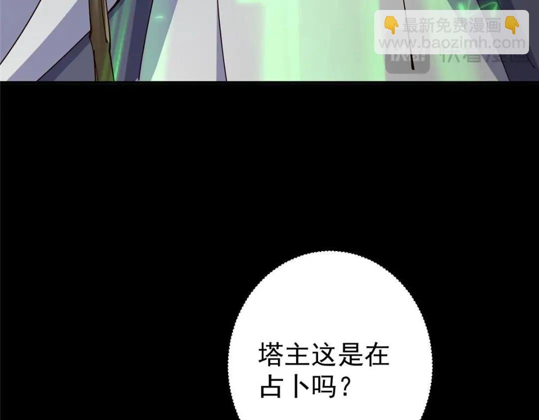 237 以彼之道还施彼身