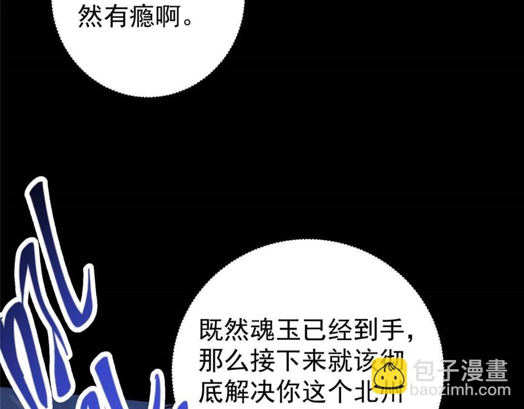 240 这一剑，雪停