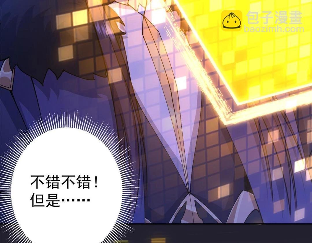 242 万一是美人塔主呢？