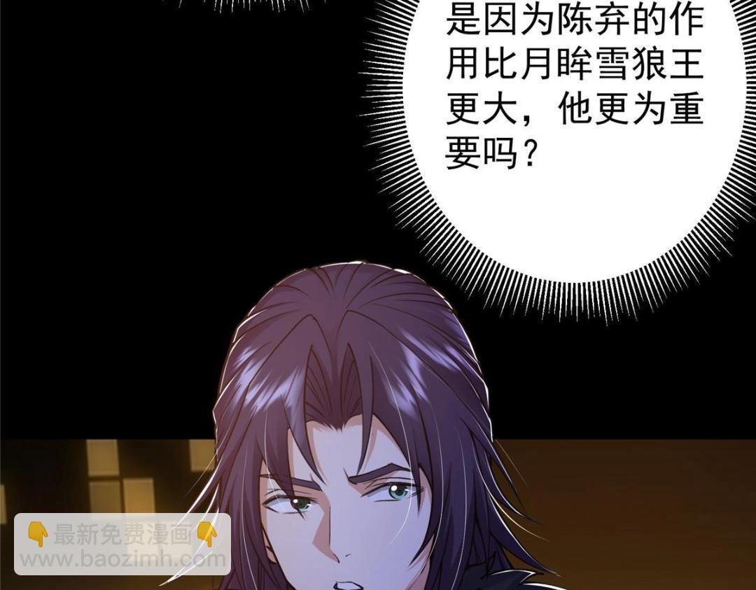 242 万一是美人塔主呢？