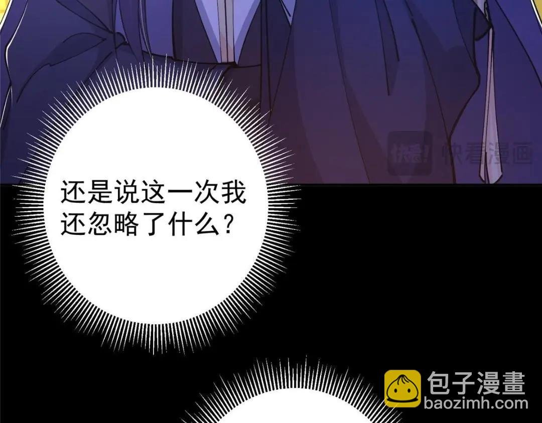 242 万一是美人塔主呢？
