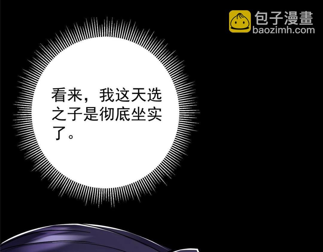 242 万一是美人塔主呢？