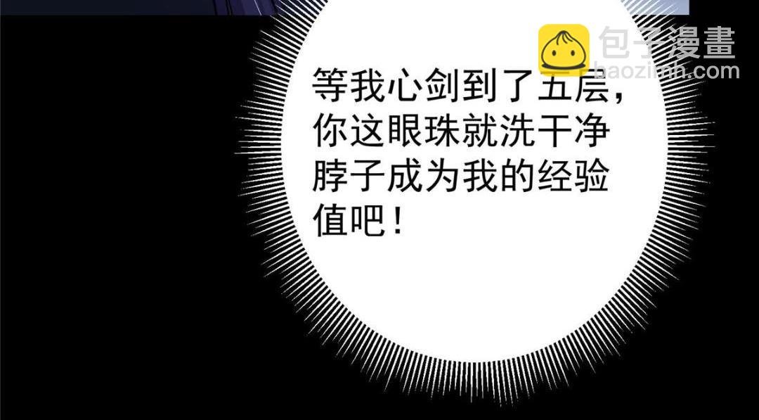 242 万一是美人塔主呢？