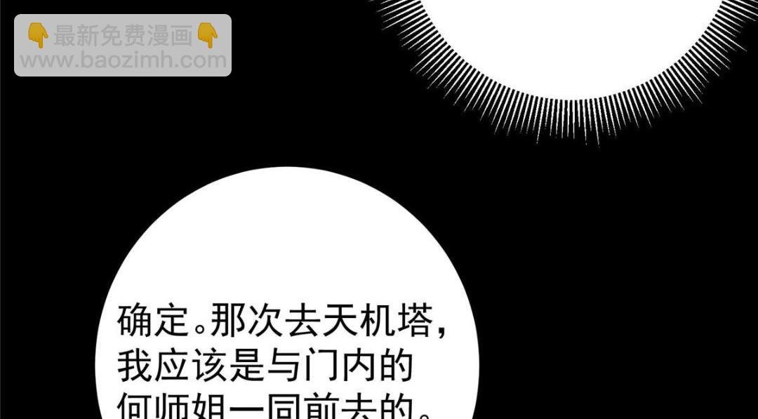 242 万一是美人塔主呢？