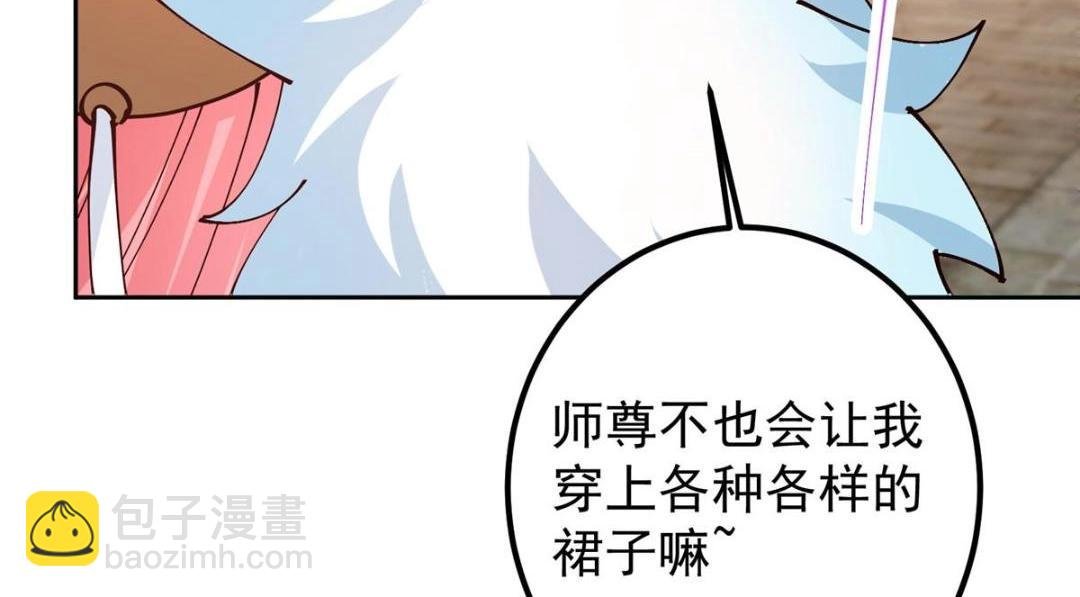 245 浅浅的各种超短裙？