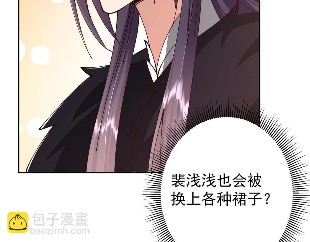 245 浅浅的各种超短裙？