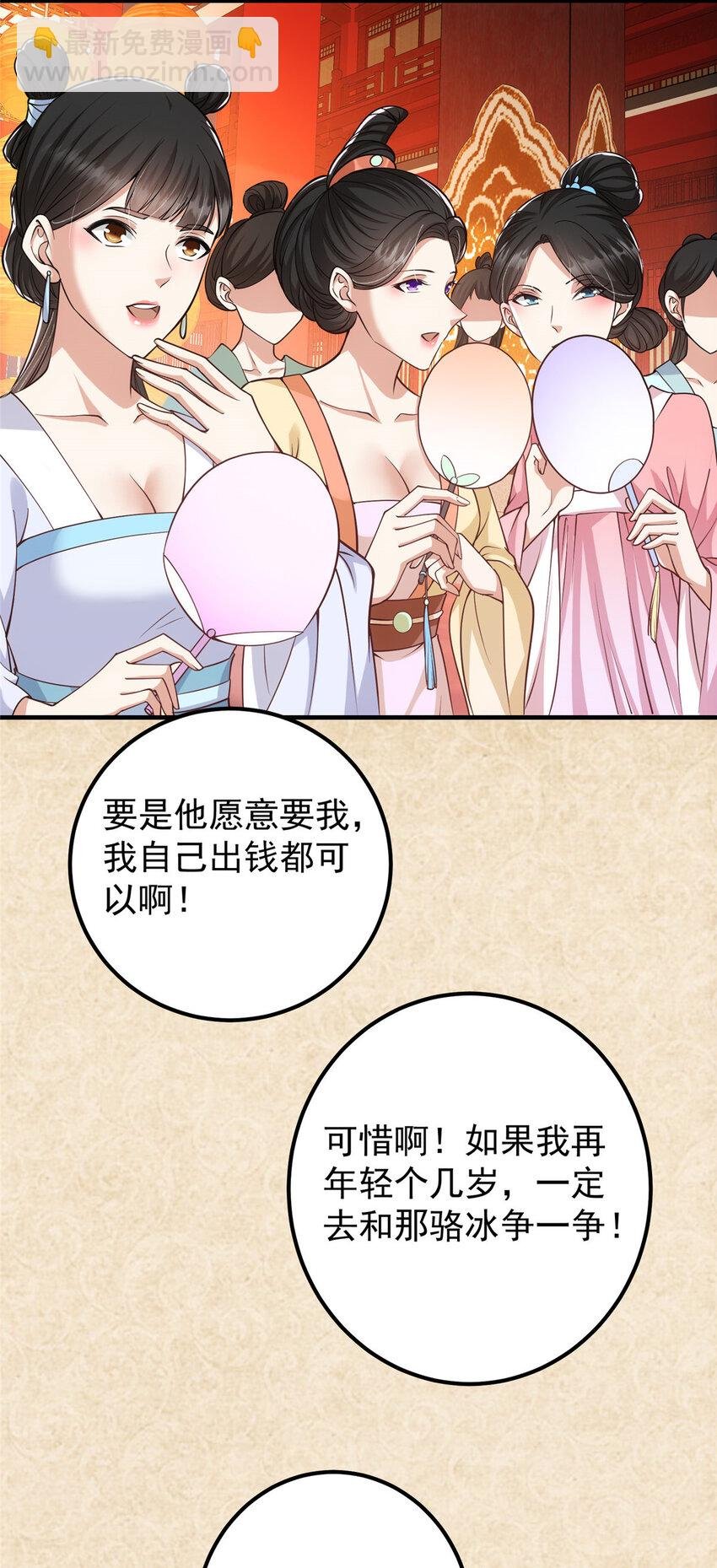 021 恋上掌门这件事
