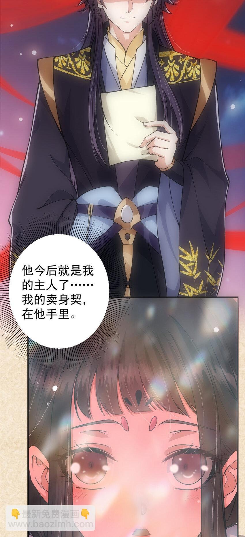 021 恋上掌门这件事