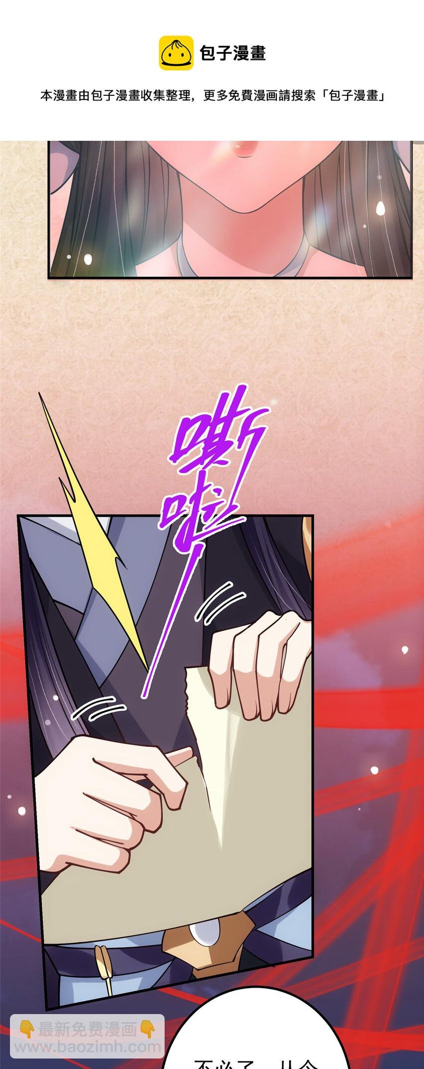 021 恋上掌门这件事