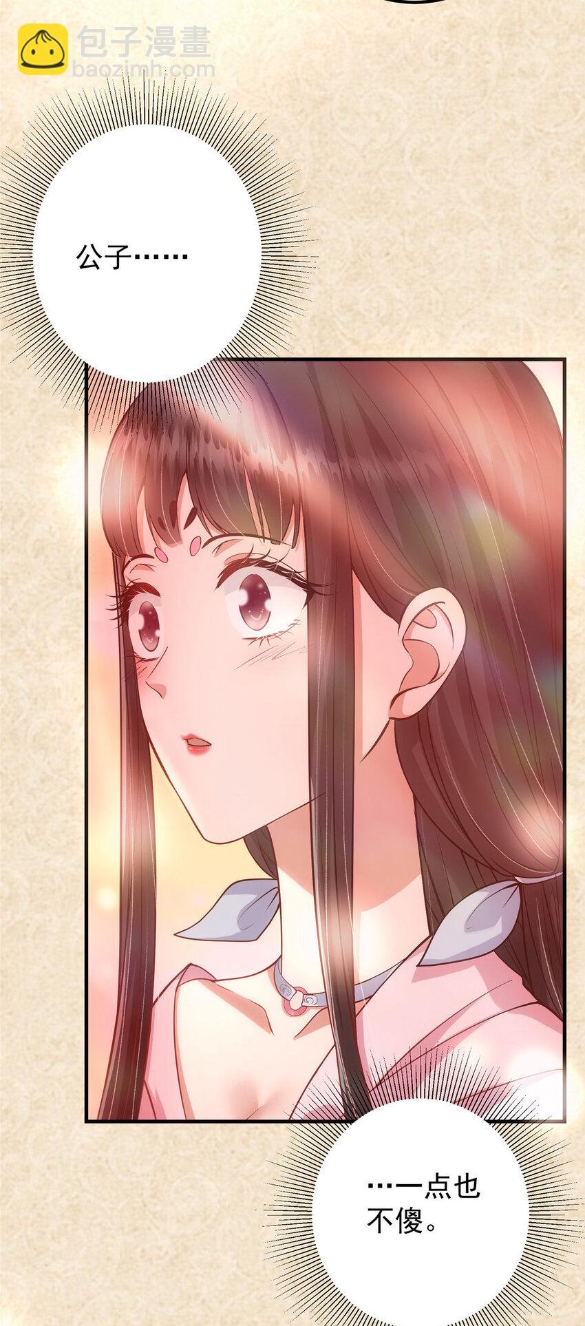 021 恋上掌门这件事