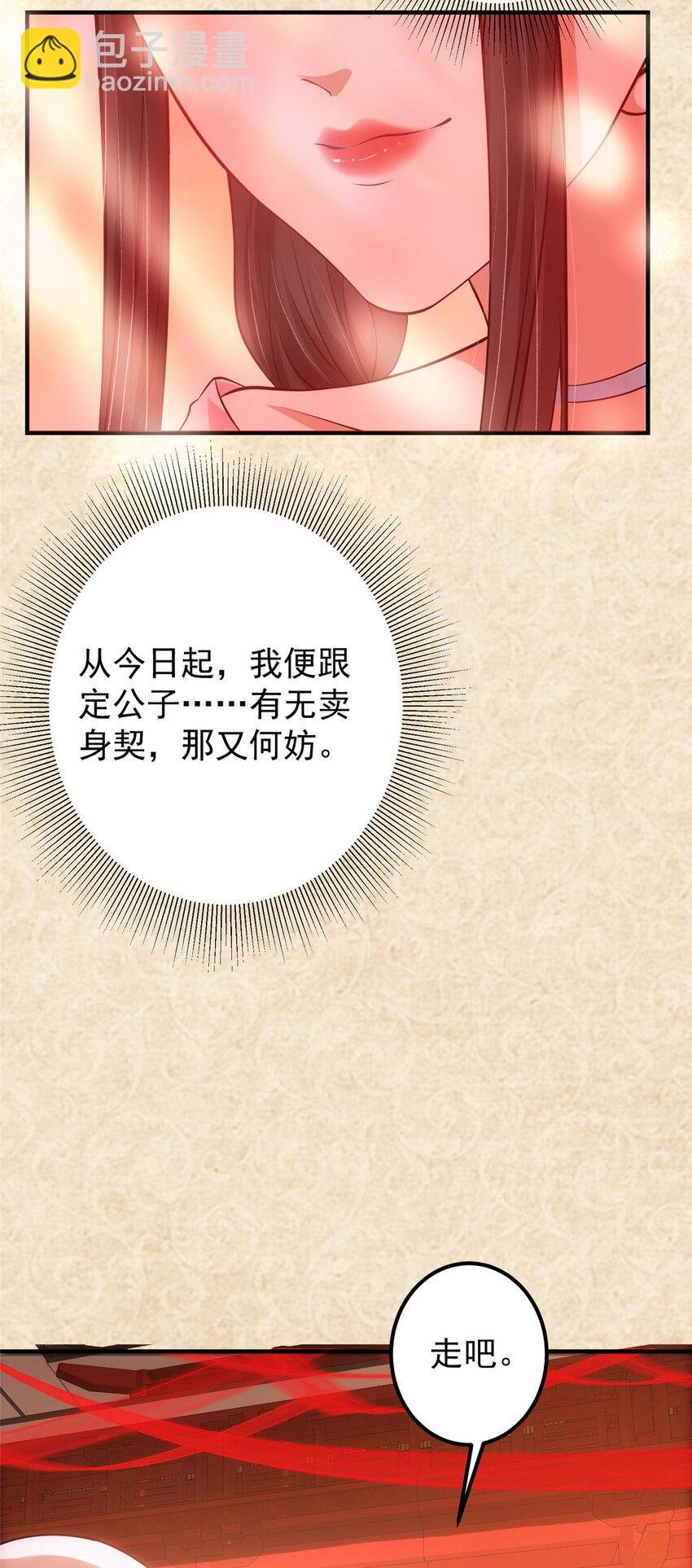 021 恋上掌门这件事