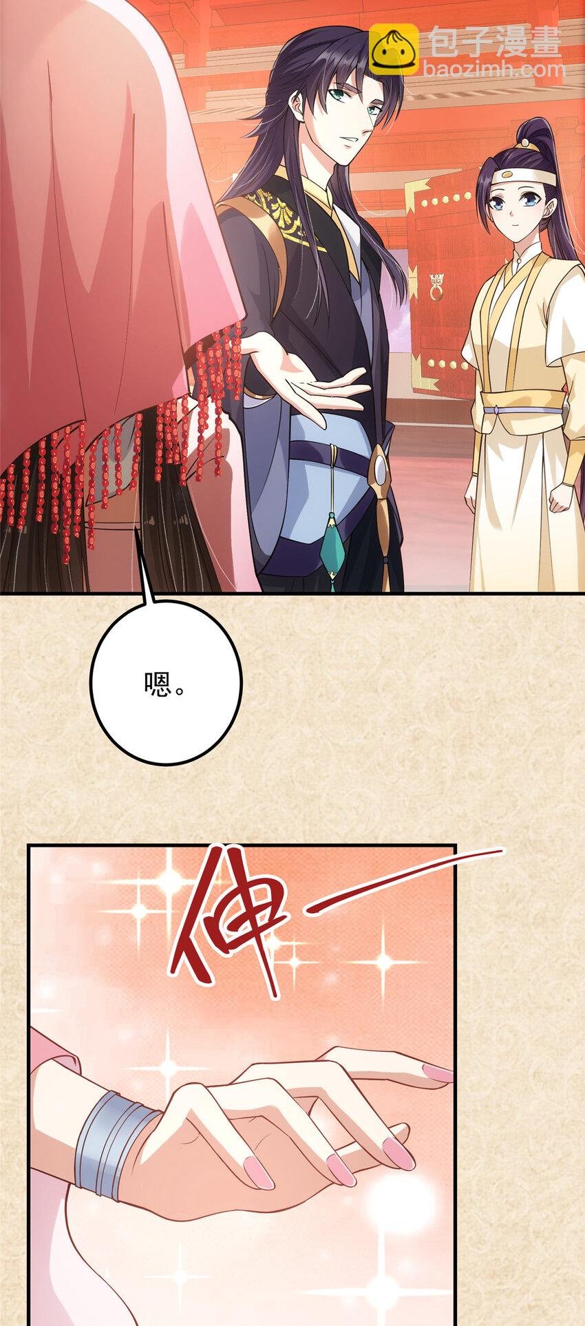 021 恋上掌门这件事