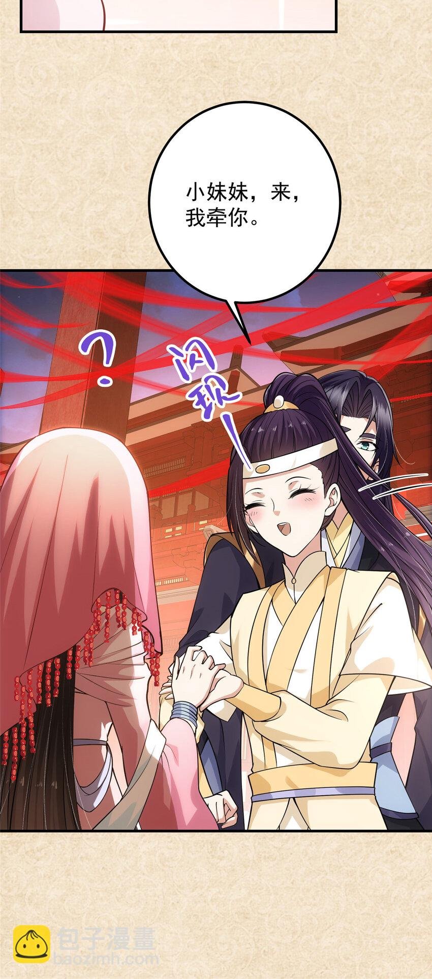 021 恋上掌门这件事
