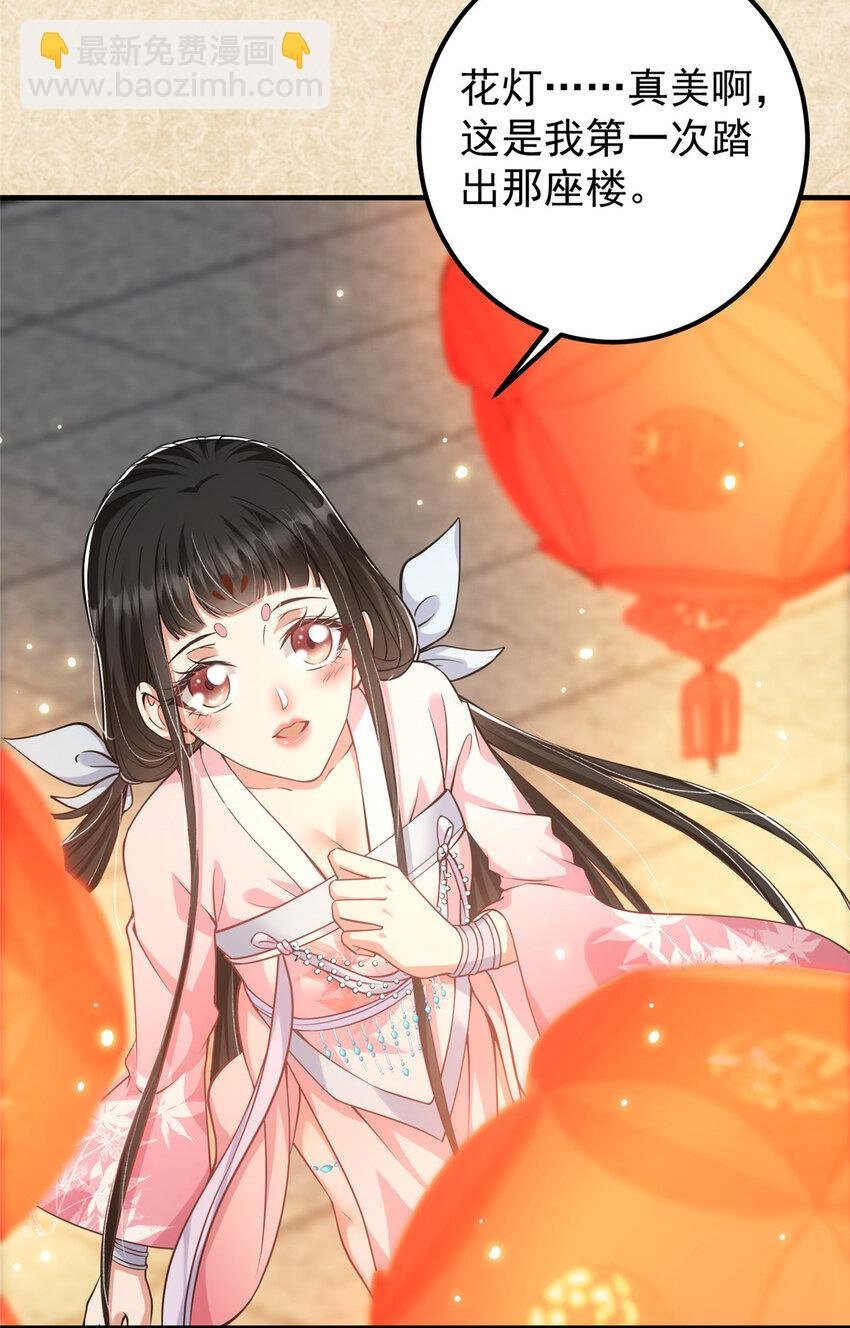 021 恋上掌门这件事