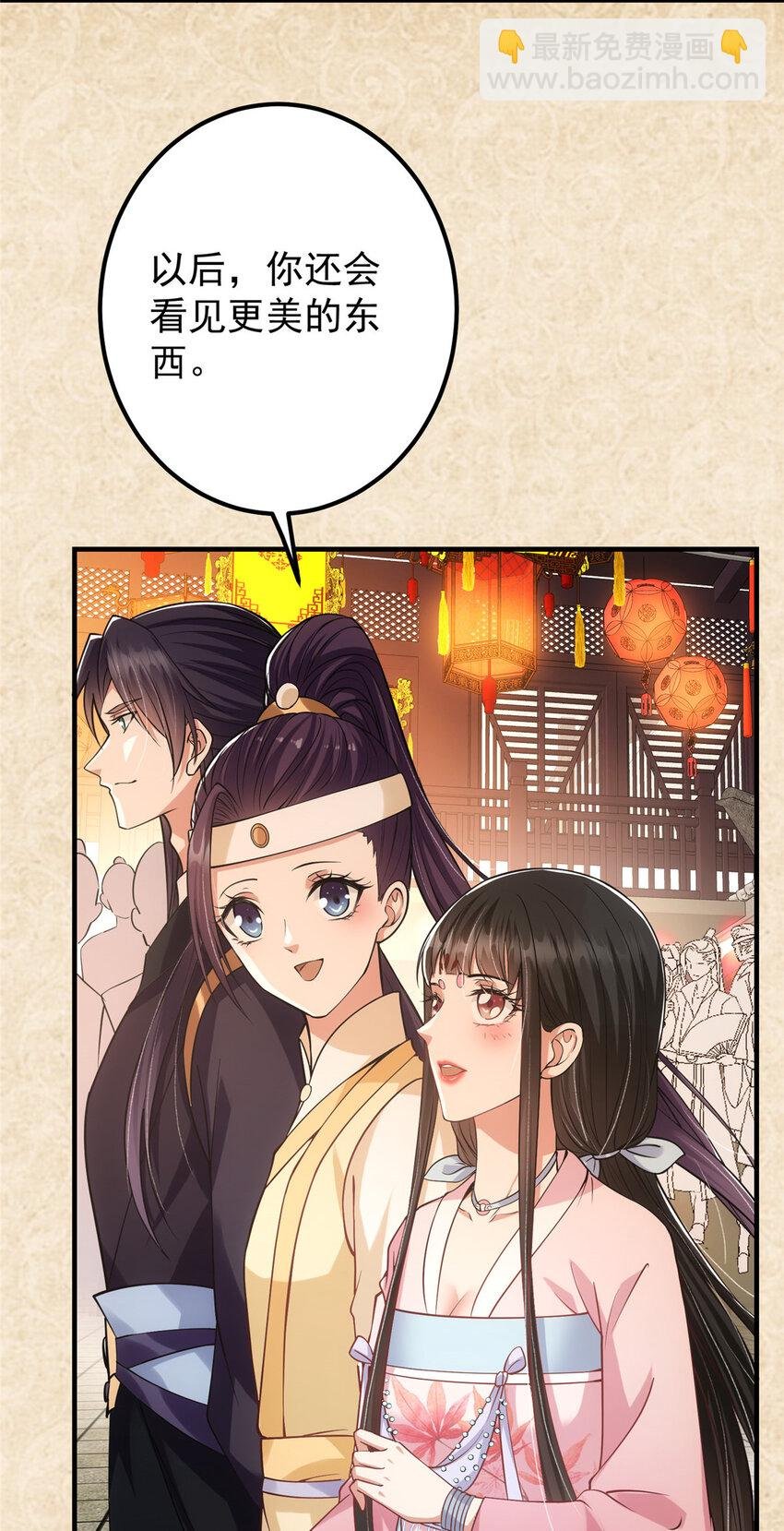 021 恋上掌门这件事