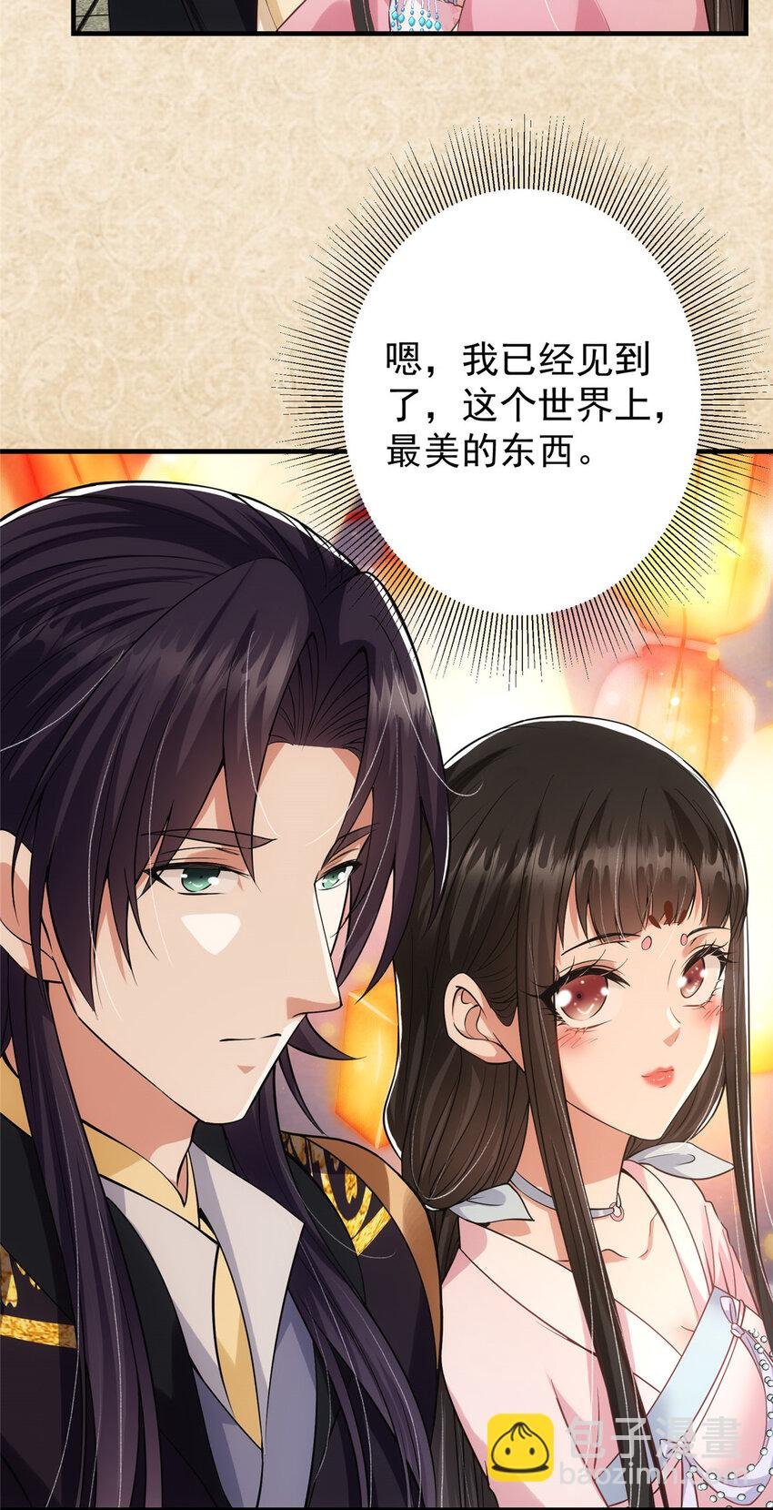 021 恋上掌门这件事
