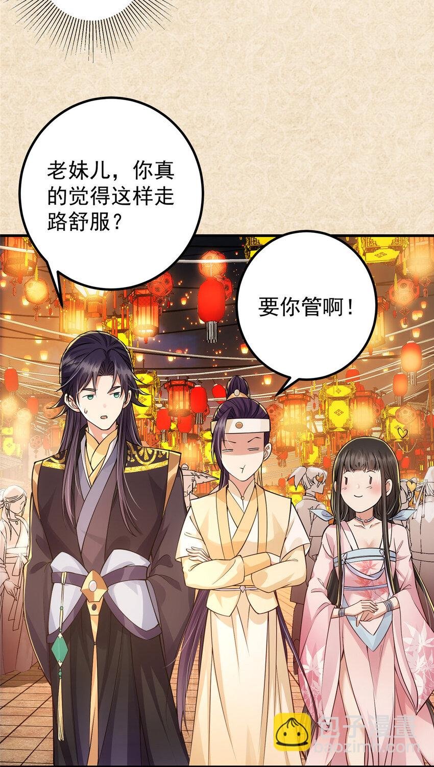 021 恋上掌门这件事