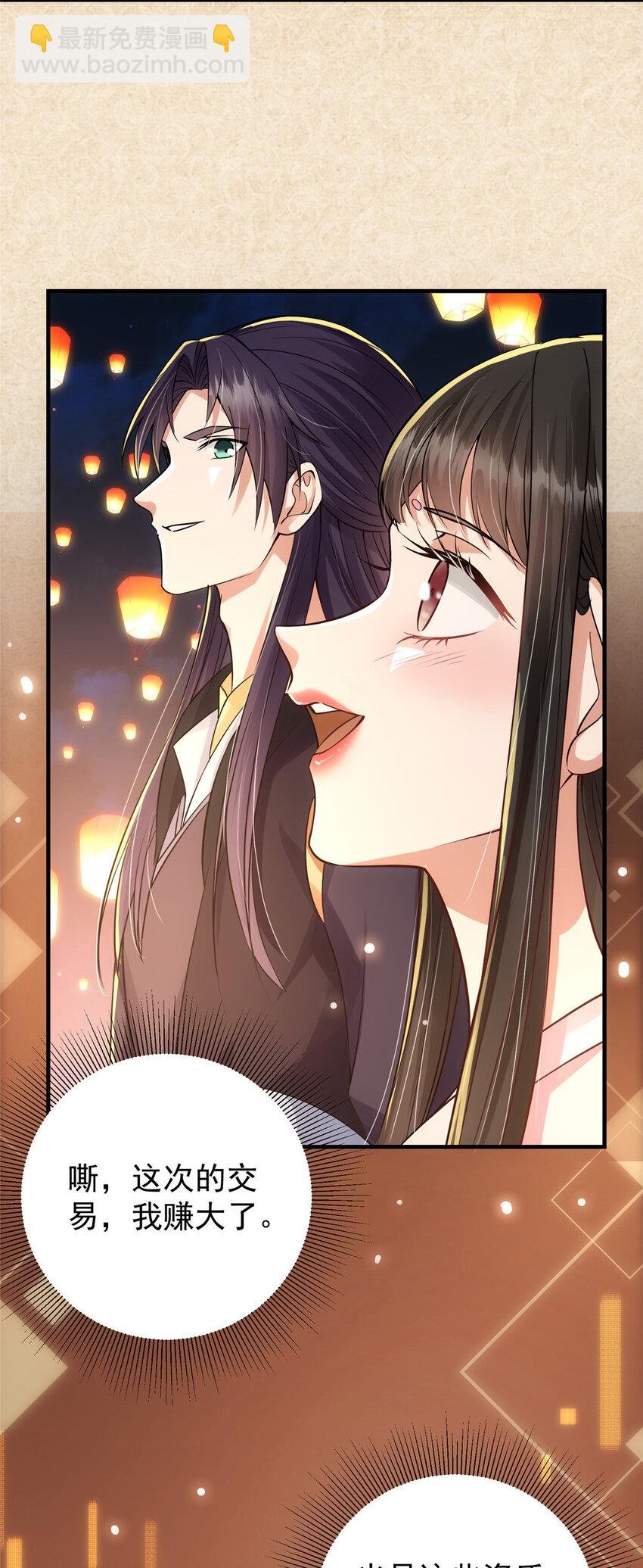 021 恋上掌门这件事