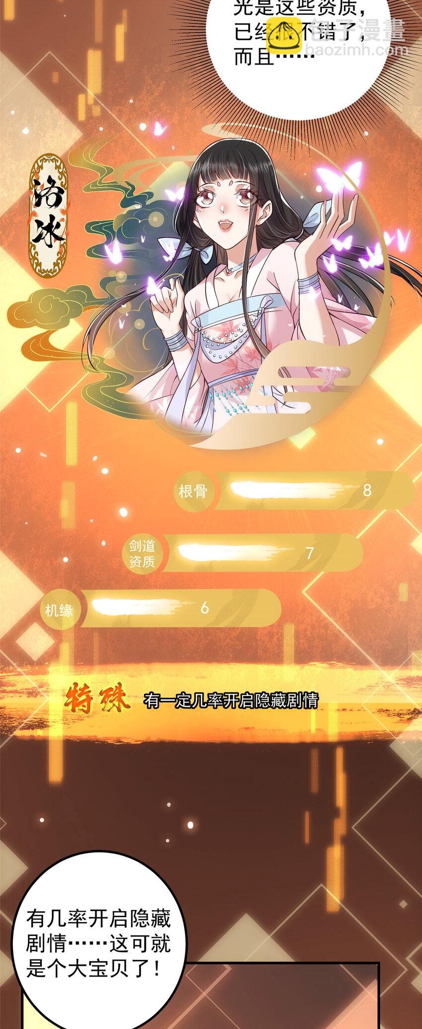 021 恋上掌门这件事