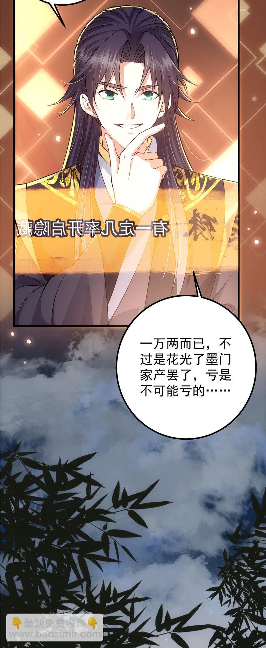 021 恋上掌门这件事