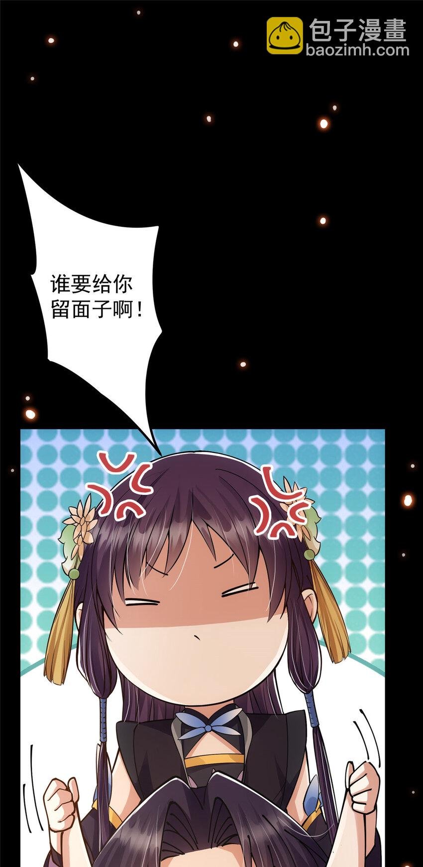 021 恋上掌门这件事