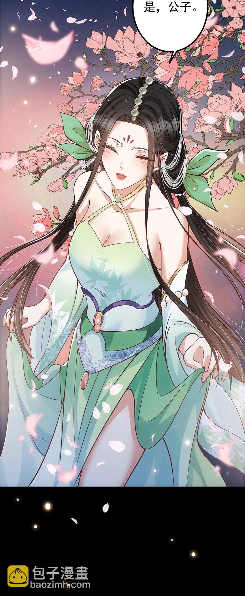 021 恋上掌门这件事