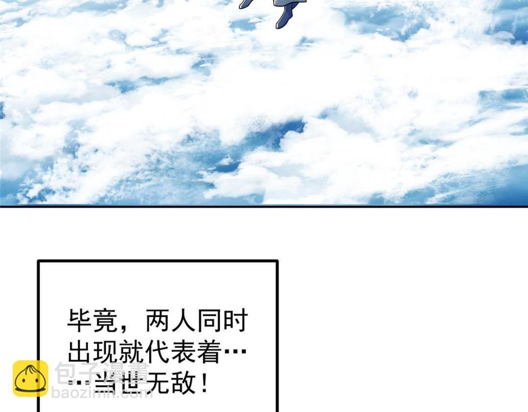 246 我期待顶峰相见！