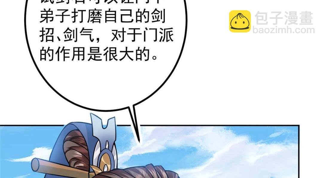 246 我期待顶峰相见！