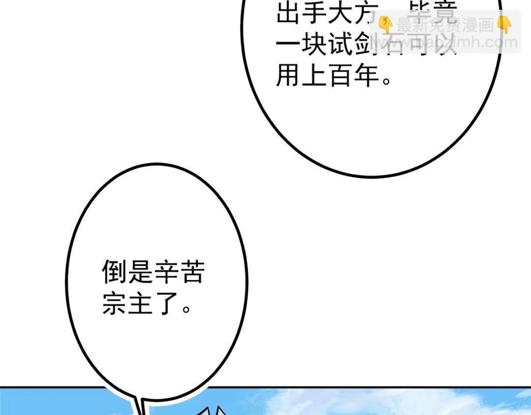 246 我期待顶峰相见！