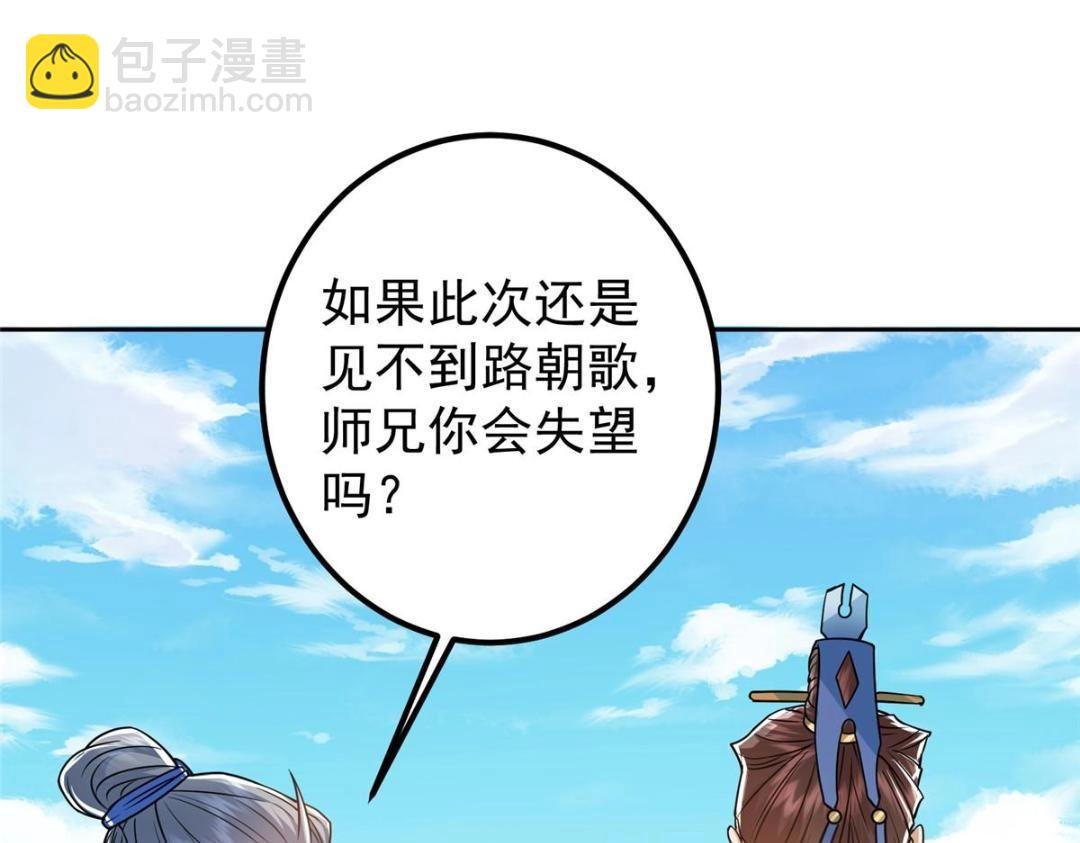 246 我期待顶峰相见！