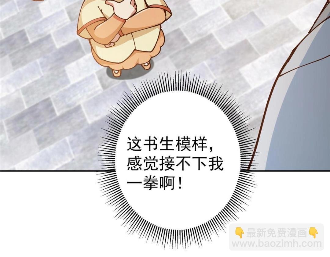 247 小秋感觉你接不下一拳