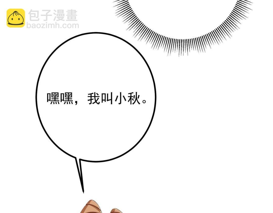247 小秋感觉你接不下一拳