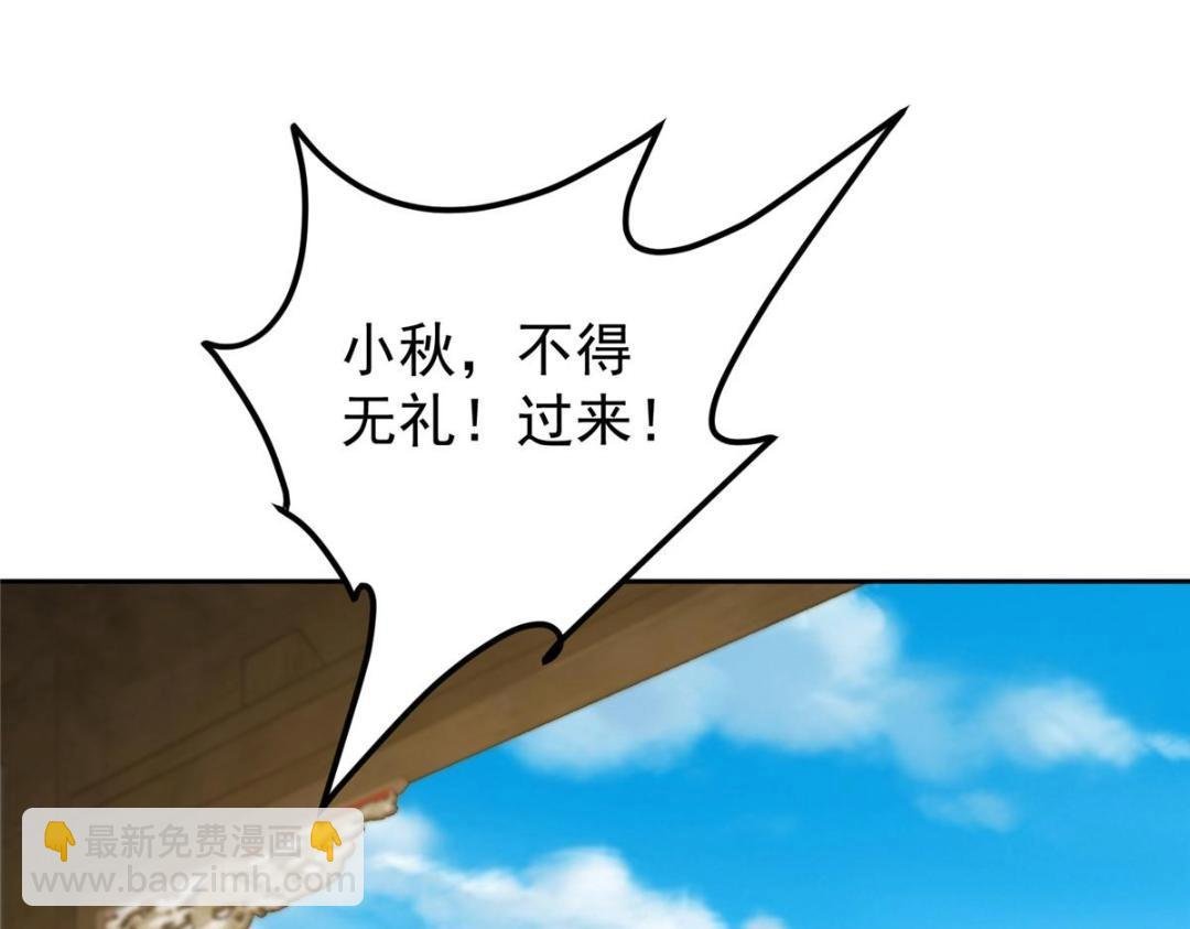 247 小秋感觉你接不下一拳