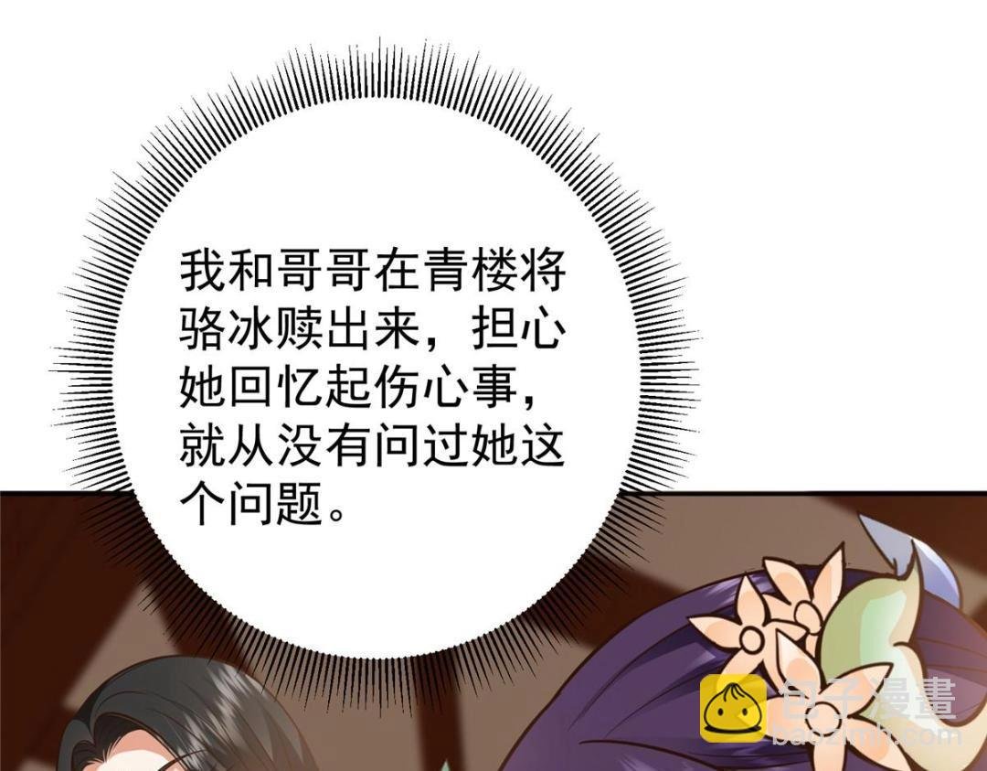 249 有了我珍视的家人