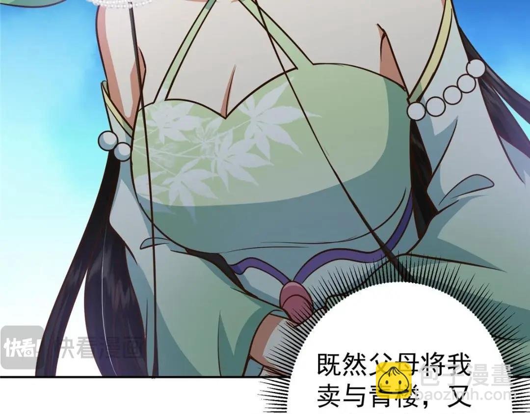 249 有了我珍视的家人
