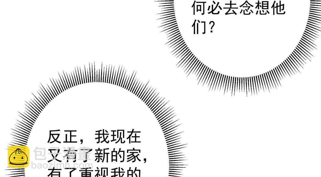 249 有了我珍视的家人