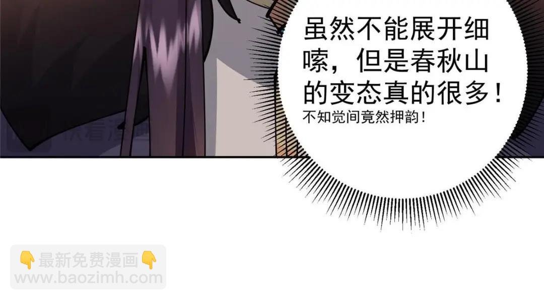 250 墨门路朝歌前来拜山！