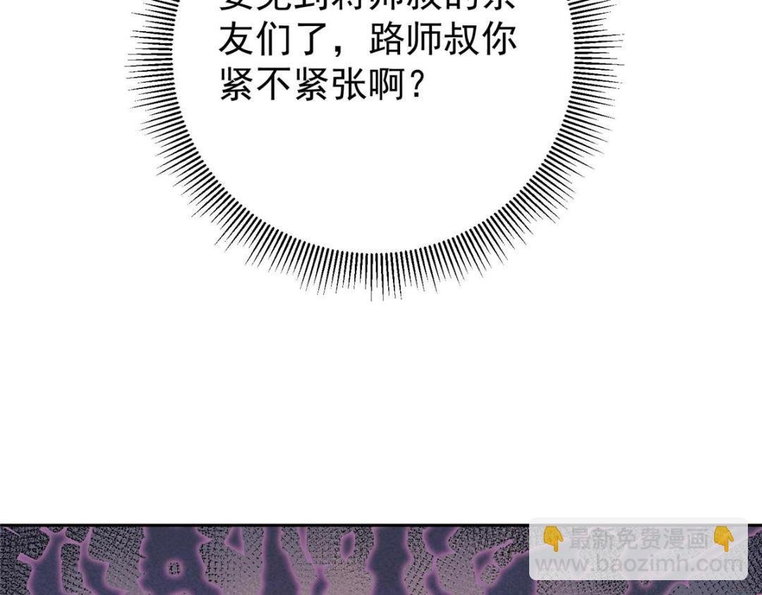 250 墨门路朝歌前来拜山！