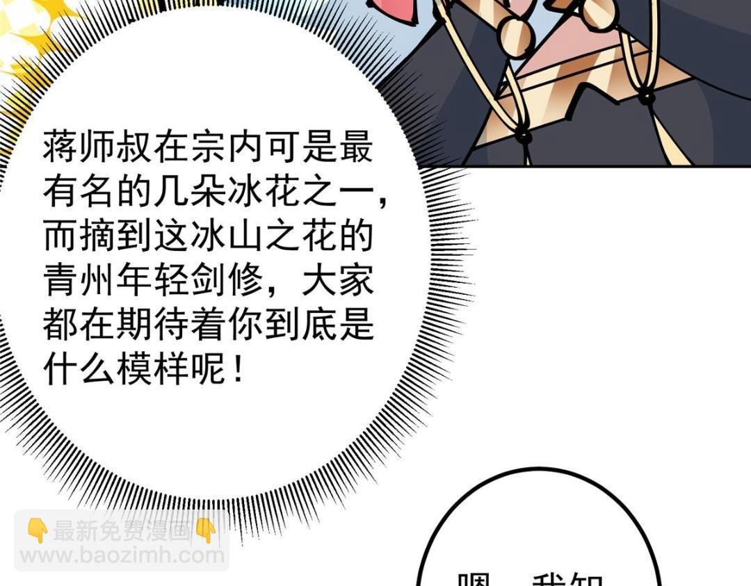 250 墨门路朝歌前来拜山！