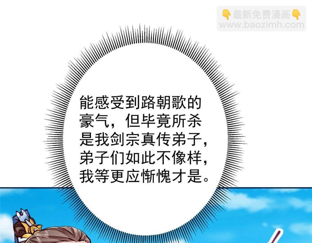 251 吾辈剑修出剑便是！