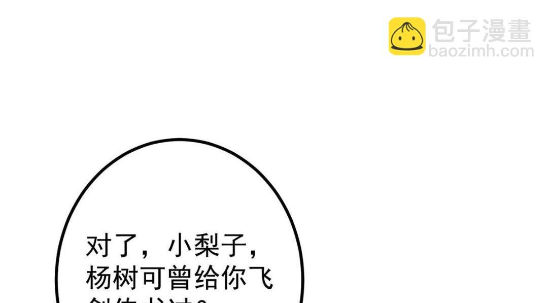 251 吾辈剑修出剑便是！