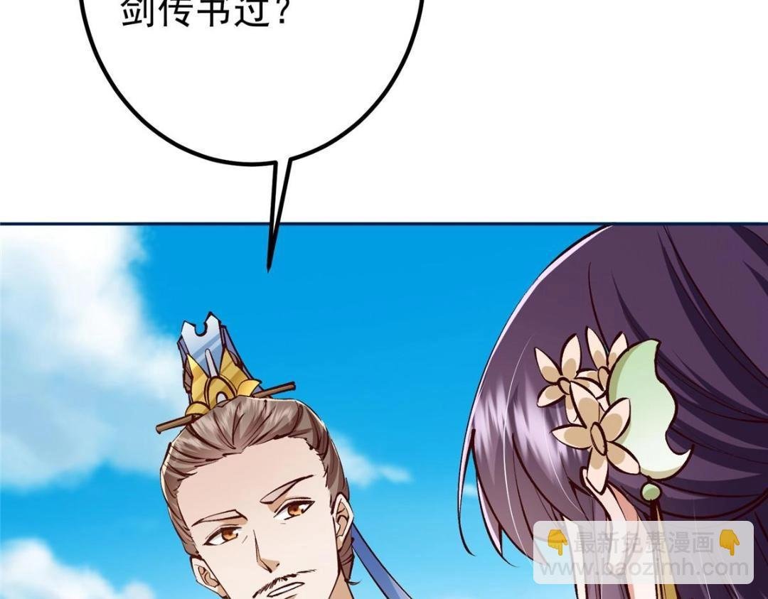 251 吾辈剑修出剑便是！